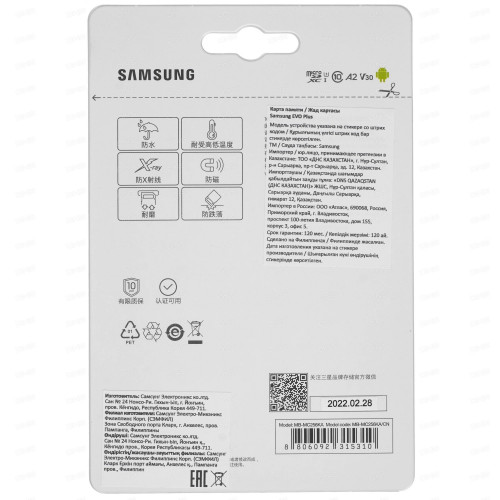 Карта памяти Samsung EVO Plus microSDXC 512 ГБ