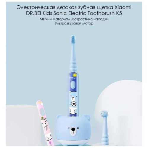 Звуковая Детская зубная щетка Xiaomi DR. BEI Kids Sonic Electric K5