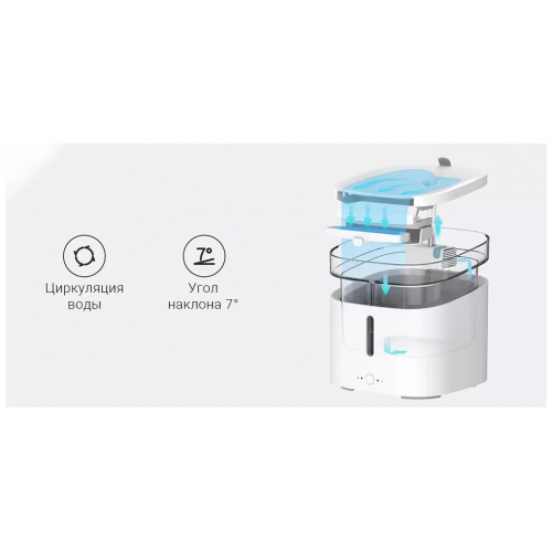 Поилка фонтан для кошек и собак Xiaomi Petoneer