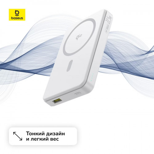 Внешний аккумулятор Baseus Airpow 2 Qi2 Magnetic 22,5W 10000 mAh