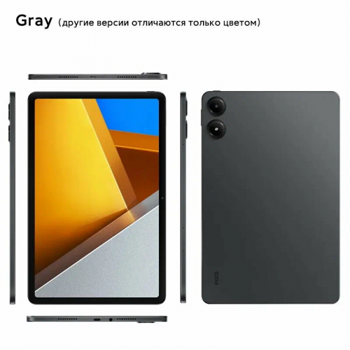 Планшет Xiaomi Poco Pad 8/256GB EU