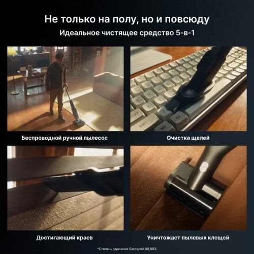 Вертикальный моющий пылесос Roborock F25 Combo EU