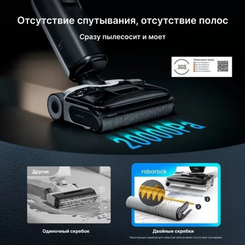 Вертикальный моющий пылесос Roborock F25 Combo EU