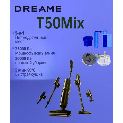 Вертикальный-моющий пылесос Dreame T50 Mix CN