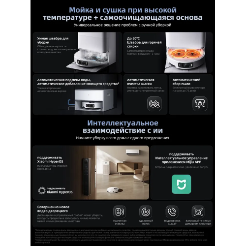 Робот-пылесос Xiaomi Mijia 5 Pro (встраиваемая версия)