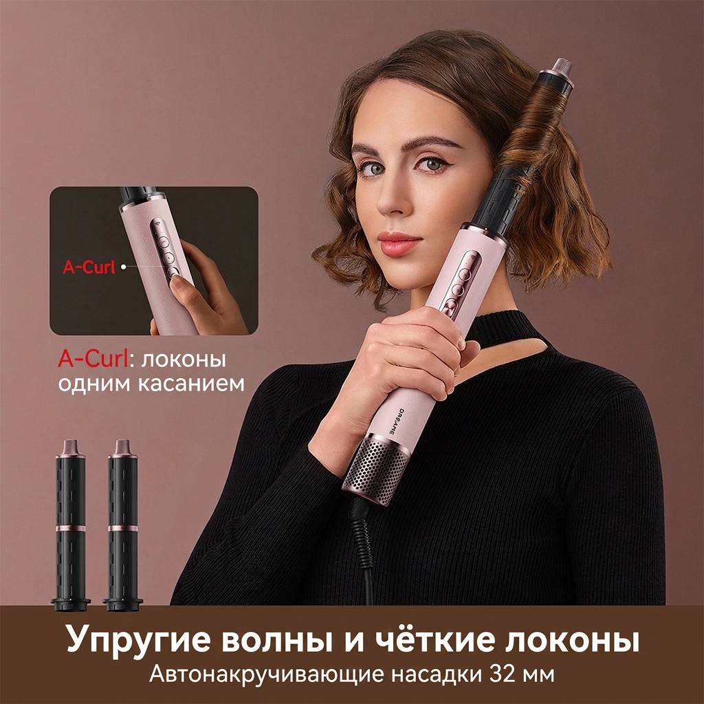 Насадки-автонакрутки A-Curl: локоны одним касанием