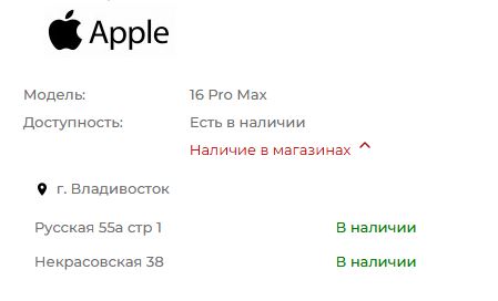 Наличие товара